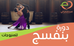 دورة بنفسج